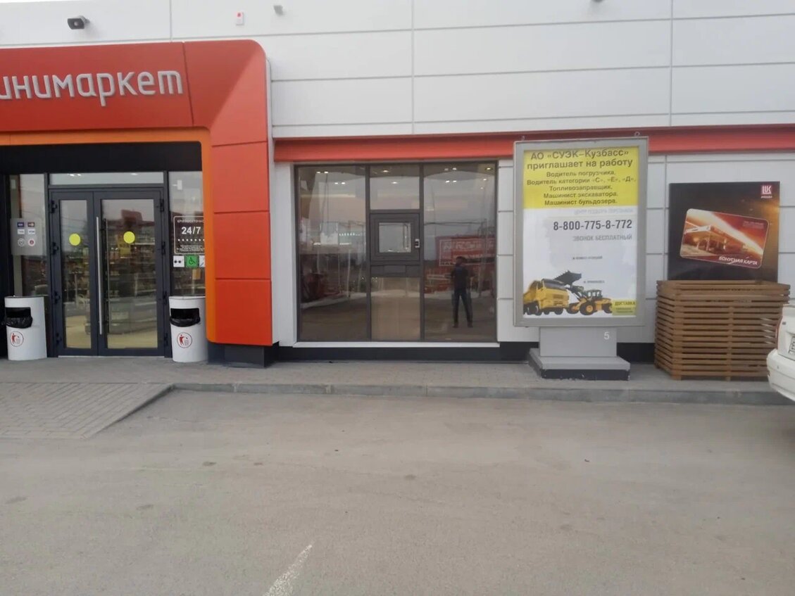 Фотография рекламного носителя, тип: Ситиформат 1.8x1.2, адрес: Строителей ул., д.8А, Прокопьевск, Кемеровская область, Россия. Сторона А1-А5 №974822