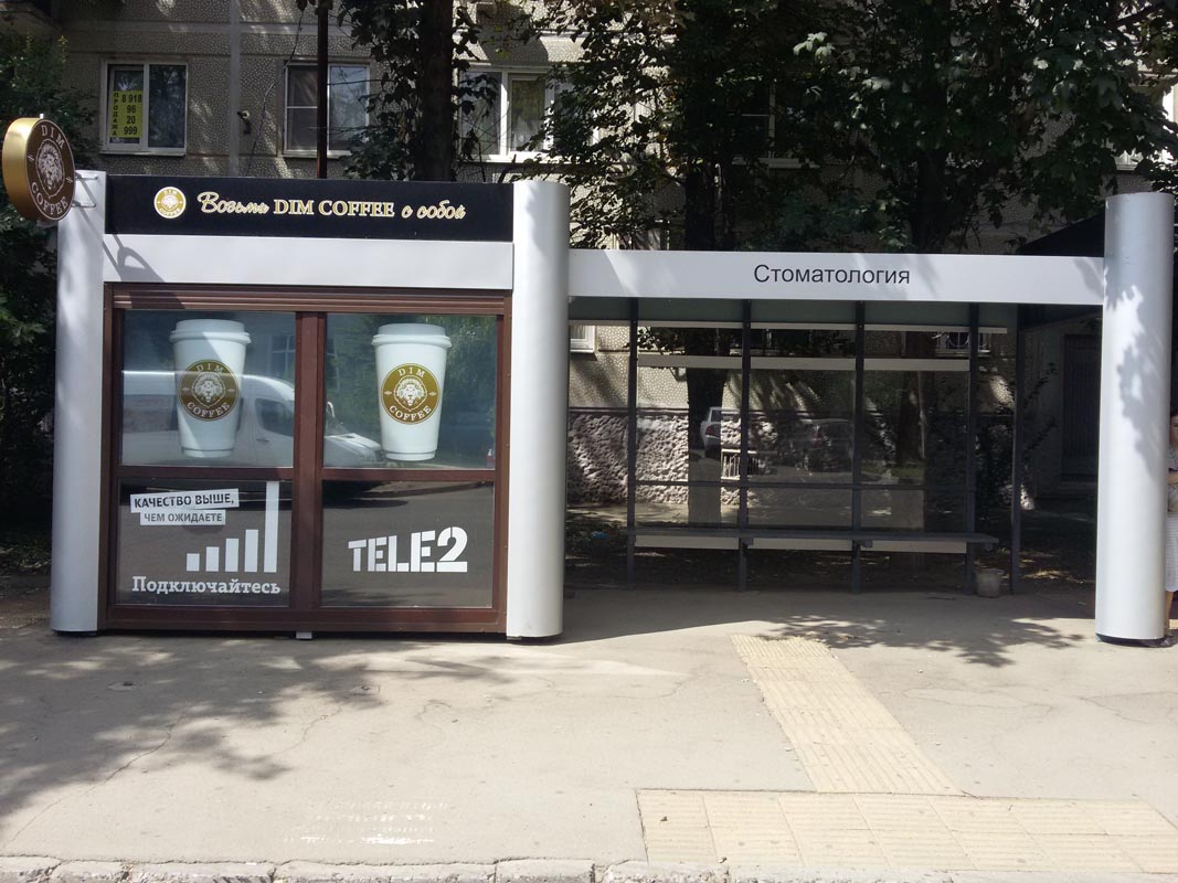 Фотография рекламного носителя, тип: Остановка 1.8x1.2, адрес: Гидростроителей ул., д.47, Краснодар, Краснодарский край, Россия. Сторона А2 №861593