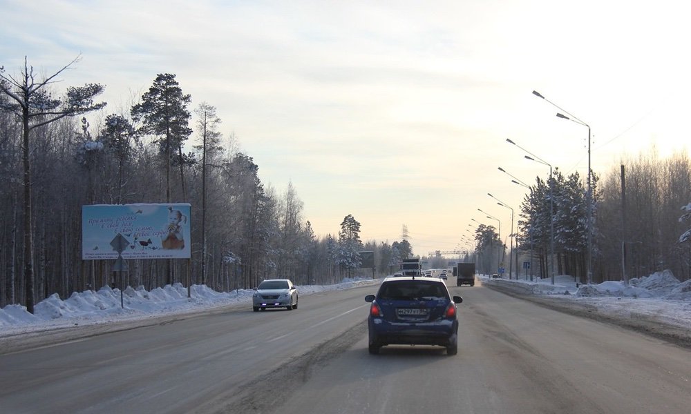 Фотография рекламного носителя, тип: Билборд 3x6, адрес: Центральная ул. Х Мамонтово-Нефтеюганск а/д., поз.2, Пыть-Ях, Ханты-Мансийский автономный округ – Югра, Россия. Сторона Б №676748