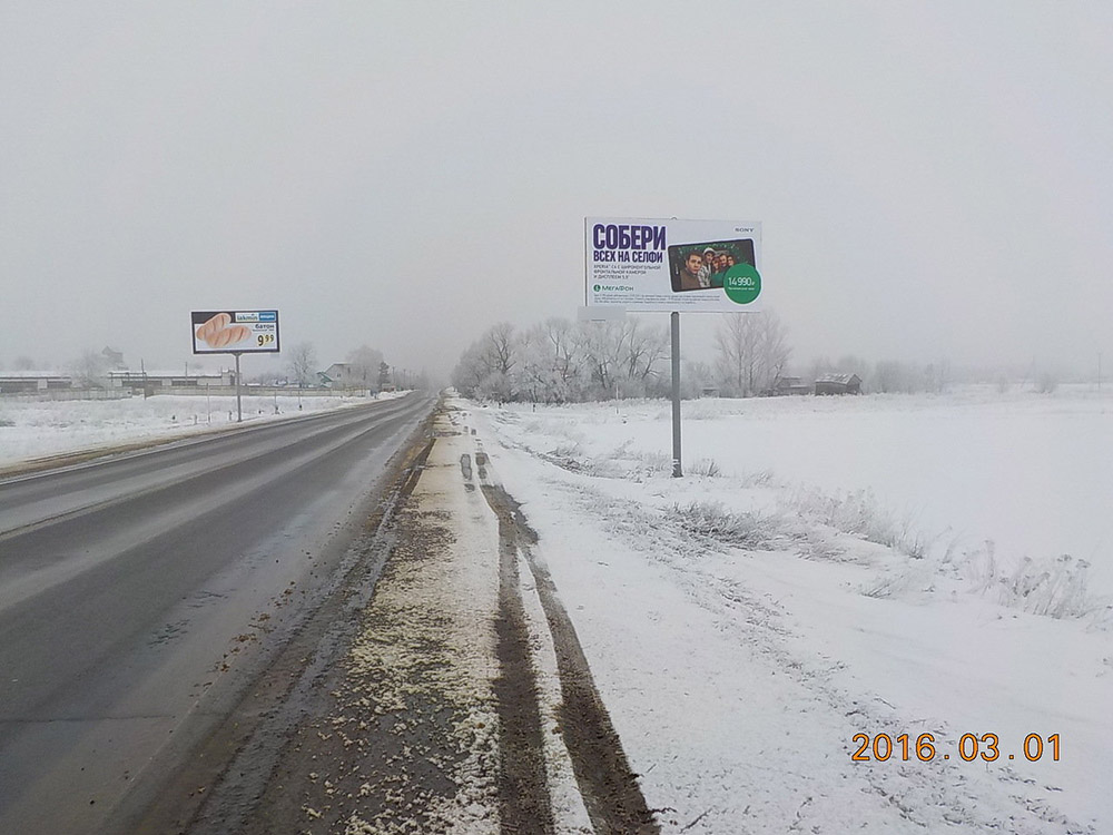 Фотография рекламного носителя, тип: Билборд 3x6, адрес: Кашира-Серебряные Пруды-Климовск-Узловая а/д., 60 000м, слева, Московская область, Россия. Сторона А №697699