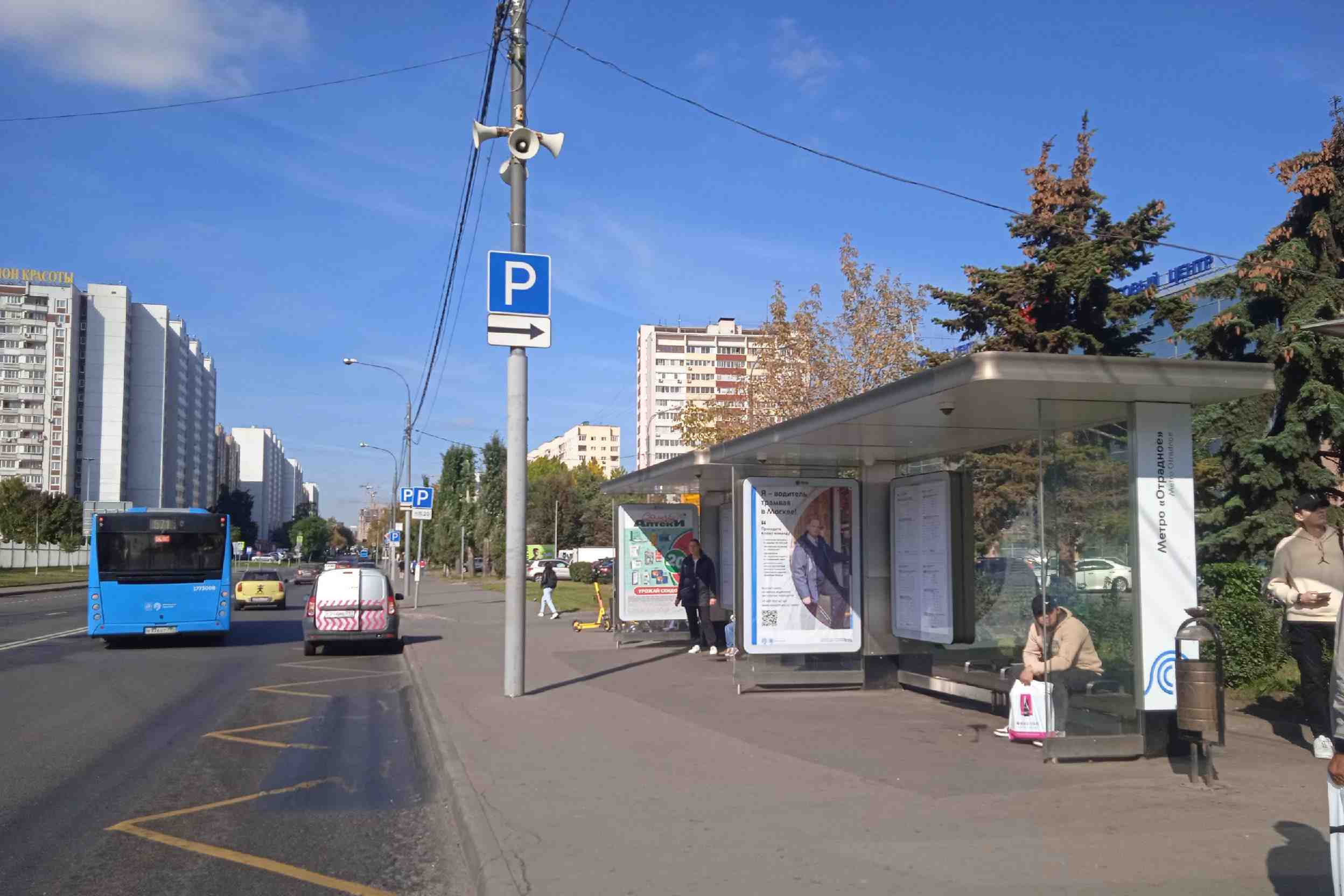 Фотография рекламного носителя, тип: Остановка 1.8x1.2, адрес: Декабристов ул., д.17, ост. "метро Отрадное", поз.1, Москва, Россия. Сторона А №1066852