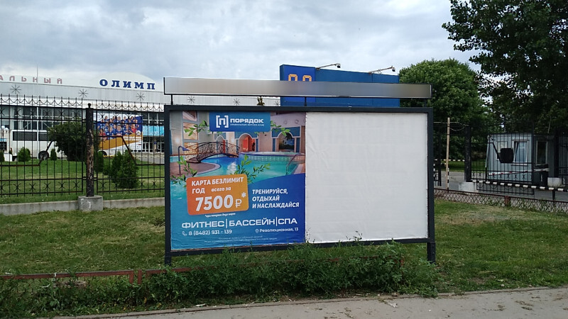 Фотография рекламного носителя, тип: Афиша 1.75x1.8, адрес: Приморский б-р., ООТ «Спорткомплекс Олимп», поз.2, Тольятти, Самарская область, Россия. Сторона A1 №1093932
