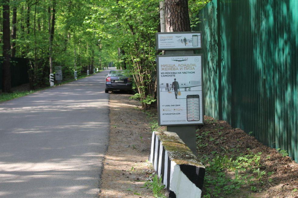Фотография рекламного носителя, тип: Ситиформат 1.8x1.2, адрес: Жуковка-1 пос., поз.7, Московская область, Россия. Сторона A №1000963