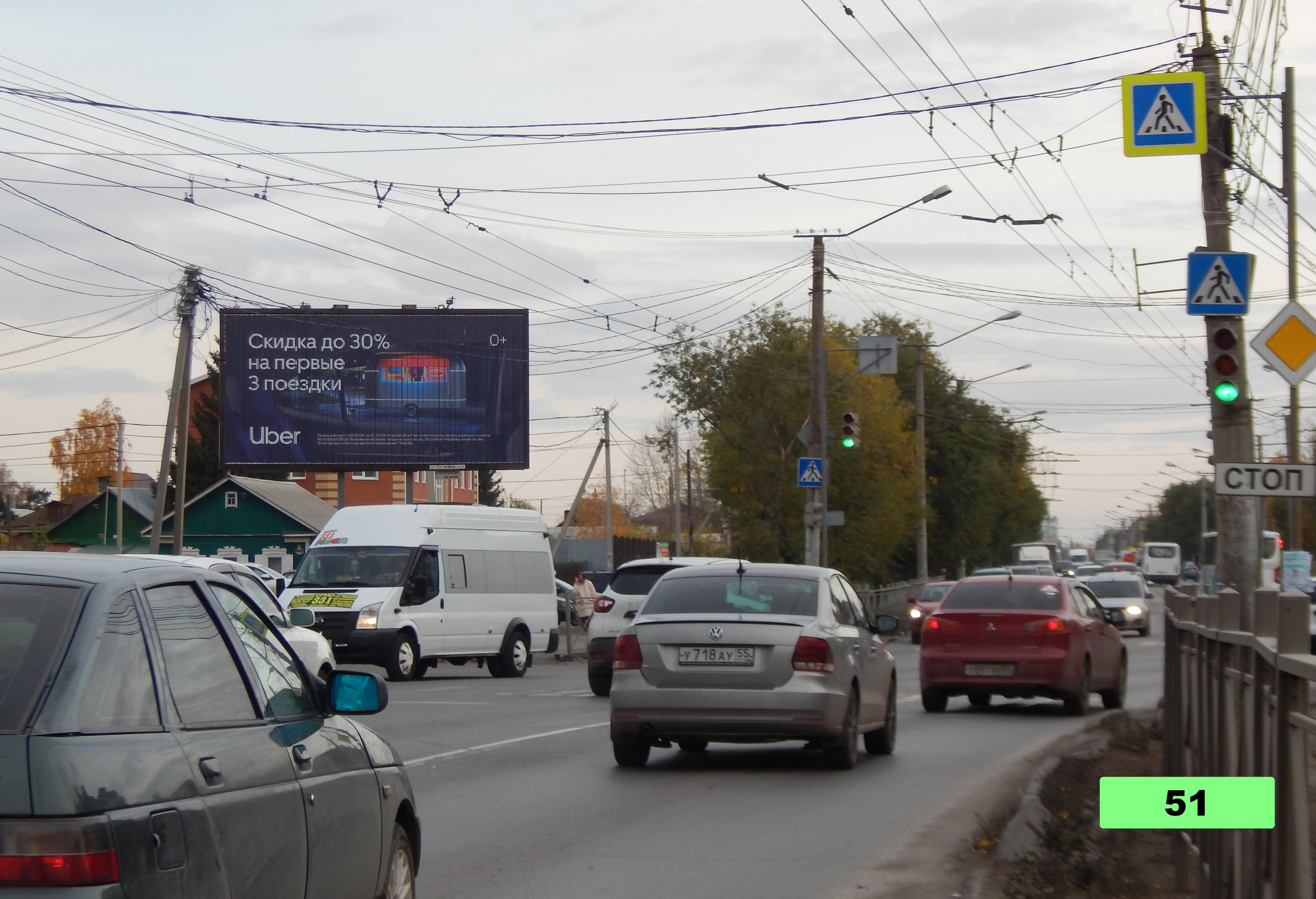 Фотография рекламного носителя, тип: Билборд 3x6, адрес: Кирова ул., ост. 11 Рабочая, Омск, Омская область, Россия. Сторона Б1 №419467
