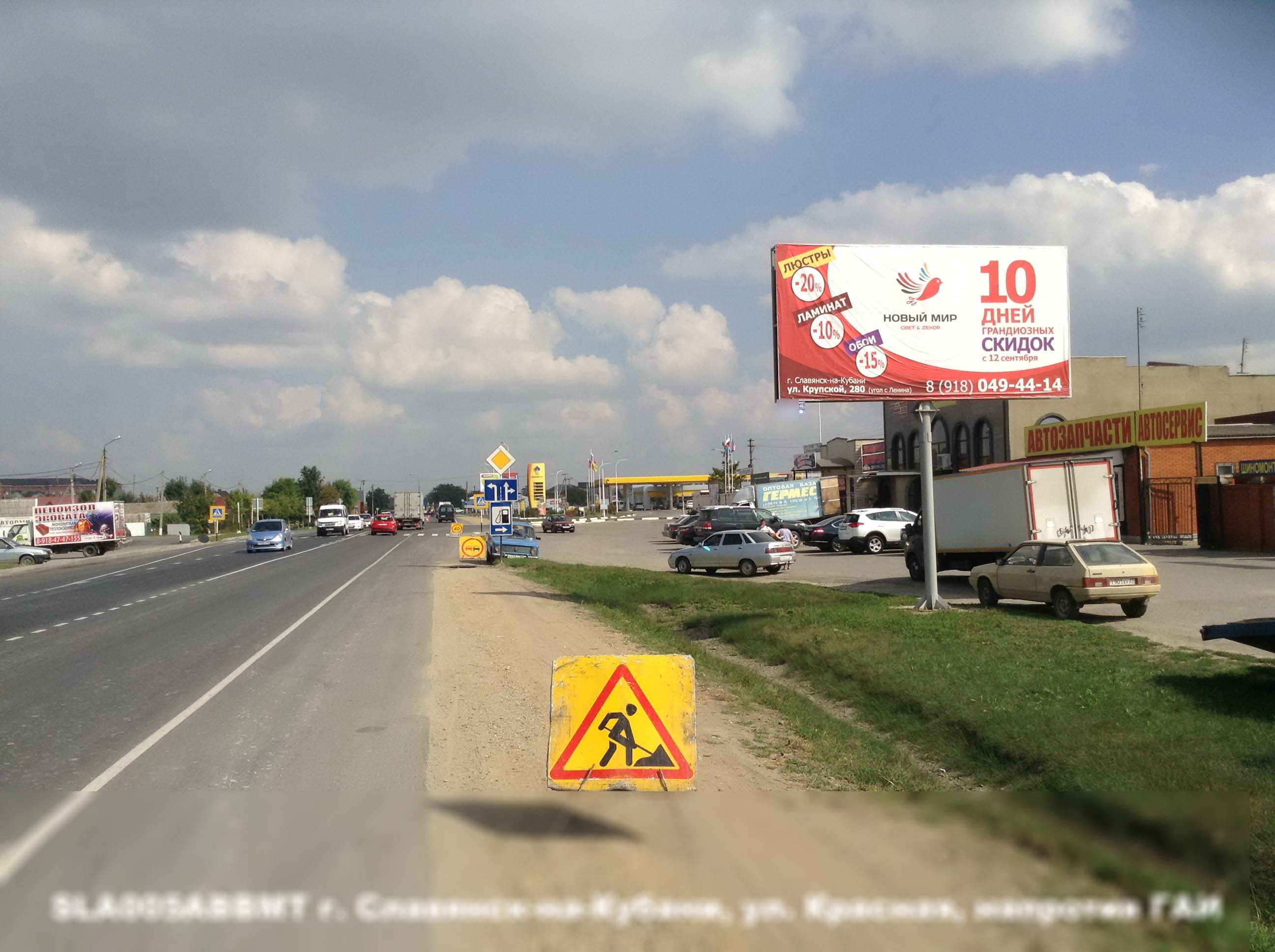 Фотография рекламного носителя, тип: Билборд 3x6, адрес: Красная ул., поз.2, Славянск-на-Кубани, Краснодарский край, Россия. Сторона А №396277