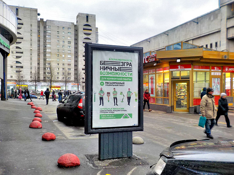 Фотография рекламного носителя, тип: Ситиформат 1.8x1.2, адрес: Энгельса пр-т. Х Просвещения пр-т., д.19, Санкт-Петербург, Россия. Сторона Б №641936