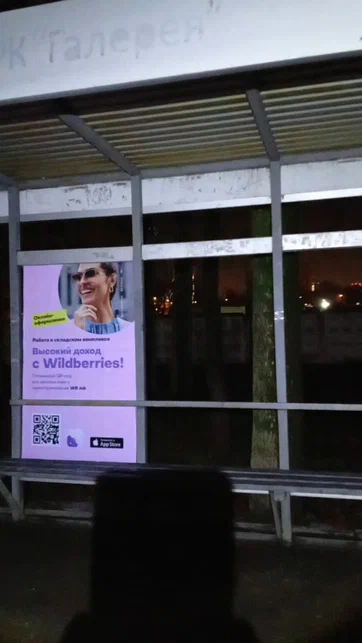 Фотография рекламного носителя, тип: Остановка 1.8x1.2, адрес: Карла Гусника ул., д.17/13, поз.2, Краснодар, Краснодарский край, Россия. Сторона А1 №862826