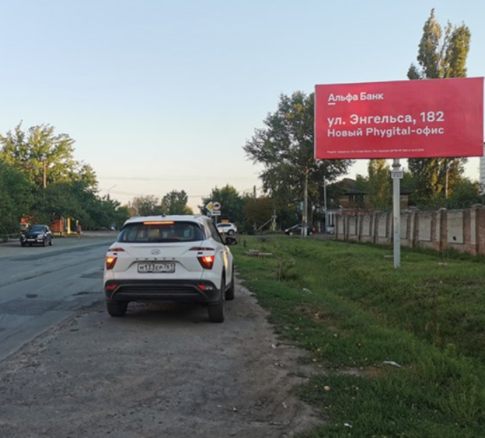 Фотография рекламного носителя, тип: Билборд 3x6, адрес: Ленина 4, Батайск, Ростовская область, Россия. Сторона А №1094102