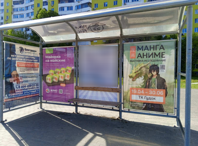 Фотография рекламного носителя, тип: Остановка 1.8x1.2, адрес: Московское ш. Х Зои Космодемьянской ул., Самара, Самарская область, Россия. Сторона B1 №830095