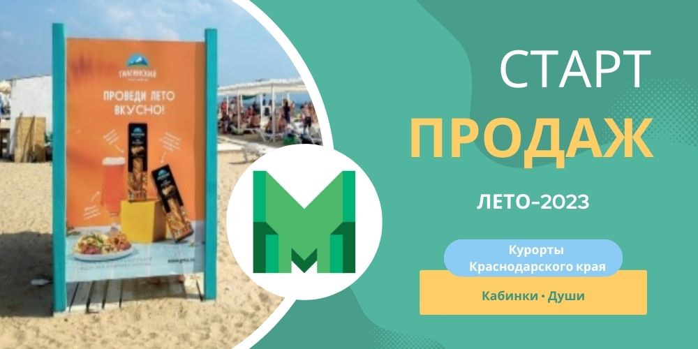 start_prodazh
