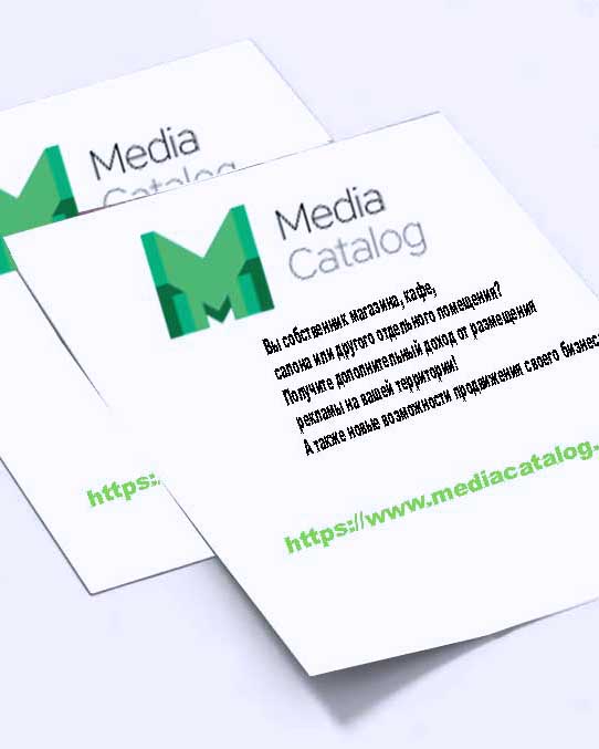 Раздача листовок 