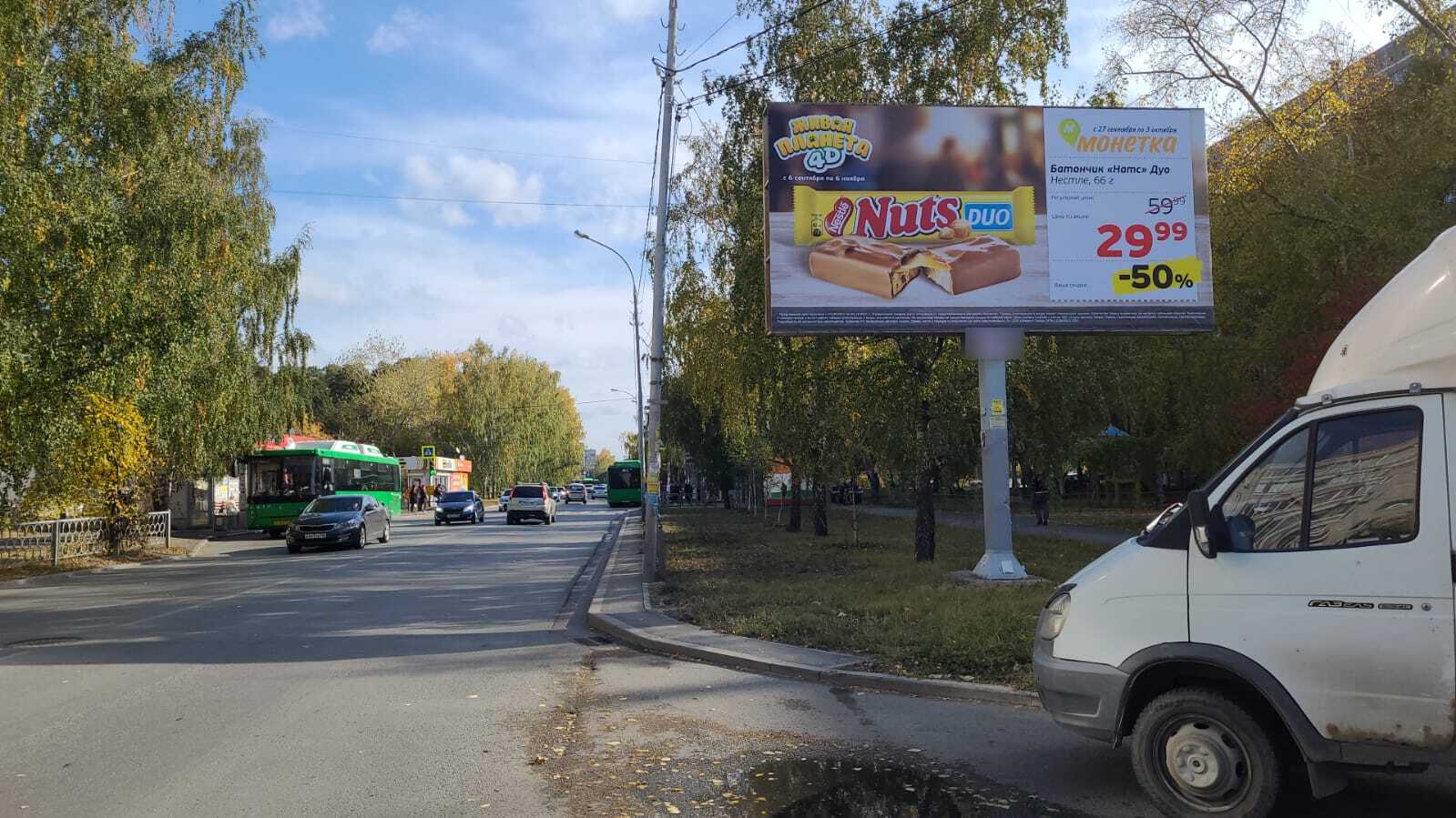 Фотография рекламного носителя, тип: Билборд 3x6, адрес: Бардина ул., д.13/1, Екатеринбург, Свердловская область, Россия. Сторона А №548736