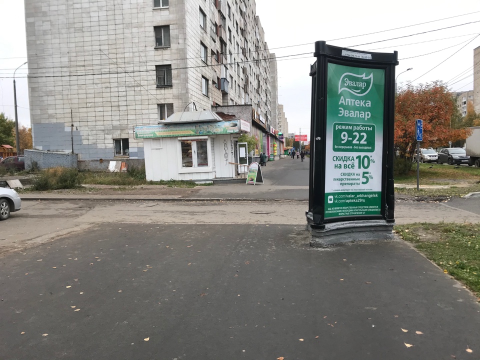 Фотография рекламного носителя, тип: Пиллар 3x1.4, адрес: Воскресенская ул., д.116, поз.2, Архангельск, Архангельская область, Россия. Сторона В №766023