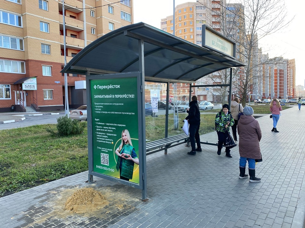 Фотография рекламного носителя, тип: Остановка 1.8x1.2, адрес: остановка ул. Белянского, Липецк, Липецкая область, Россия. Сторона Б №810683