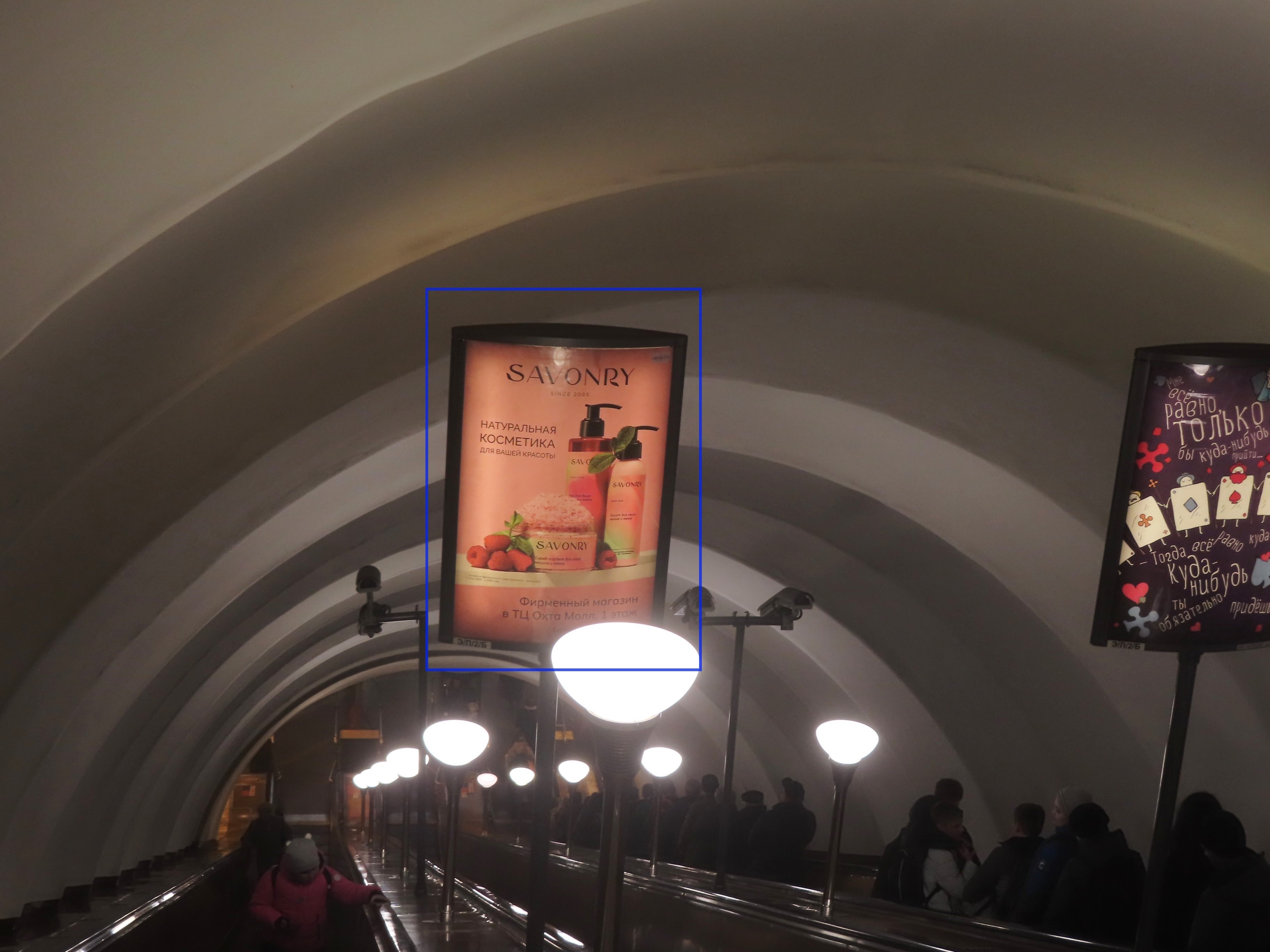 Фотография рекламного носителя, тип: Лайтбокс, адрес: Станция метро «Новочеркасская», линия Правобережная, Санкт-Петербург, Россия. Сторона/вариант Б №1062232