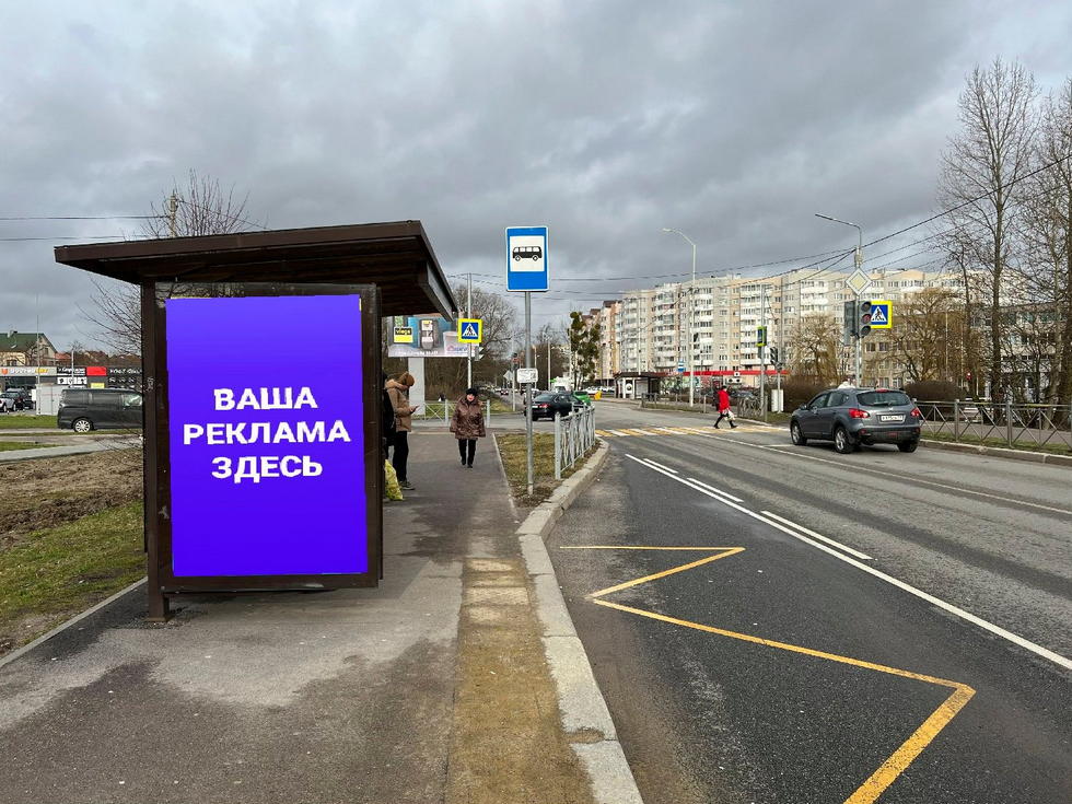 Фотография рекламного носителя, тип: Остановка 1.8x1.2, адрес: Горького ул. Х Панина ул., ост. "Колледж информационных технологий и строительства", нечетная сторона, Калининград, Калининградская область, Россия. Сторона Б №1030117