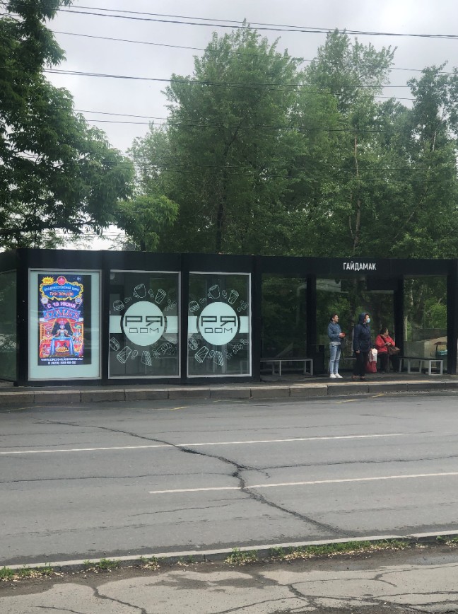 Фотография рекламного носителя, тип: Остановка 1.8x1.2, адрес: Пионерская ул., д.7, Владивосток, Приморский край, Россия. Сторона A1-A10 №1068725