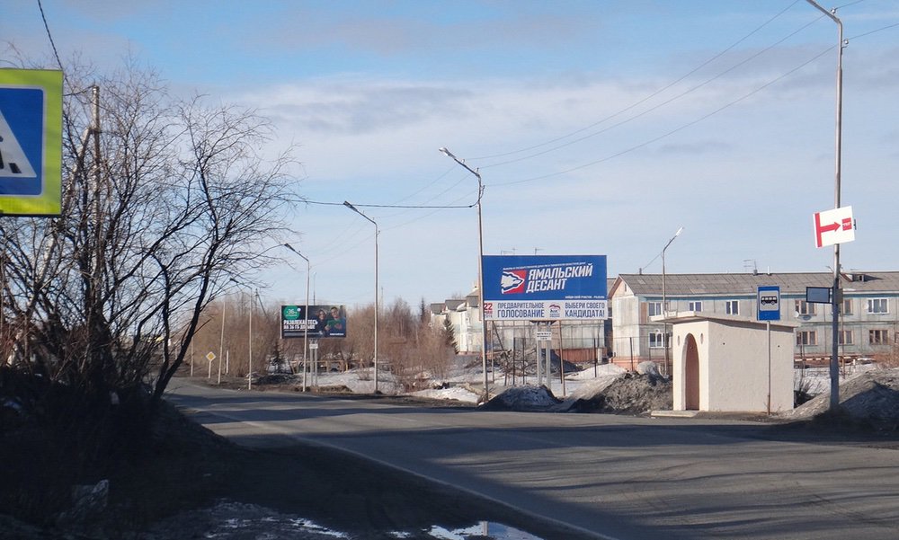 Фотография рекламного носителя, тип: Билборд 3x6, адрес: Обская ул., поз.1, Салехард, Ямало-Ненецкий автономный округ, Россия. Сторона А №678027