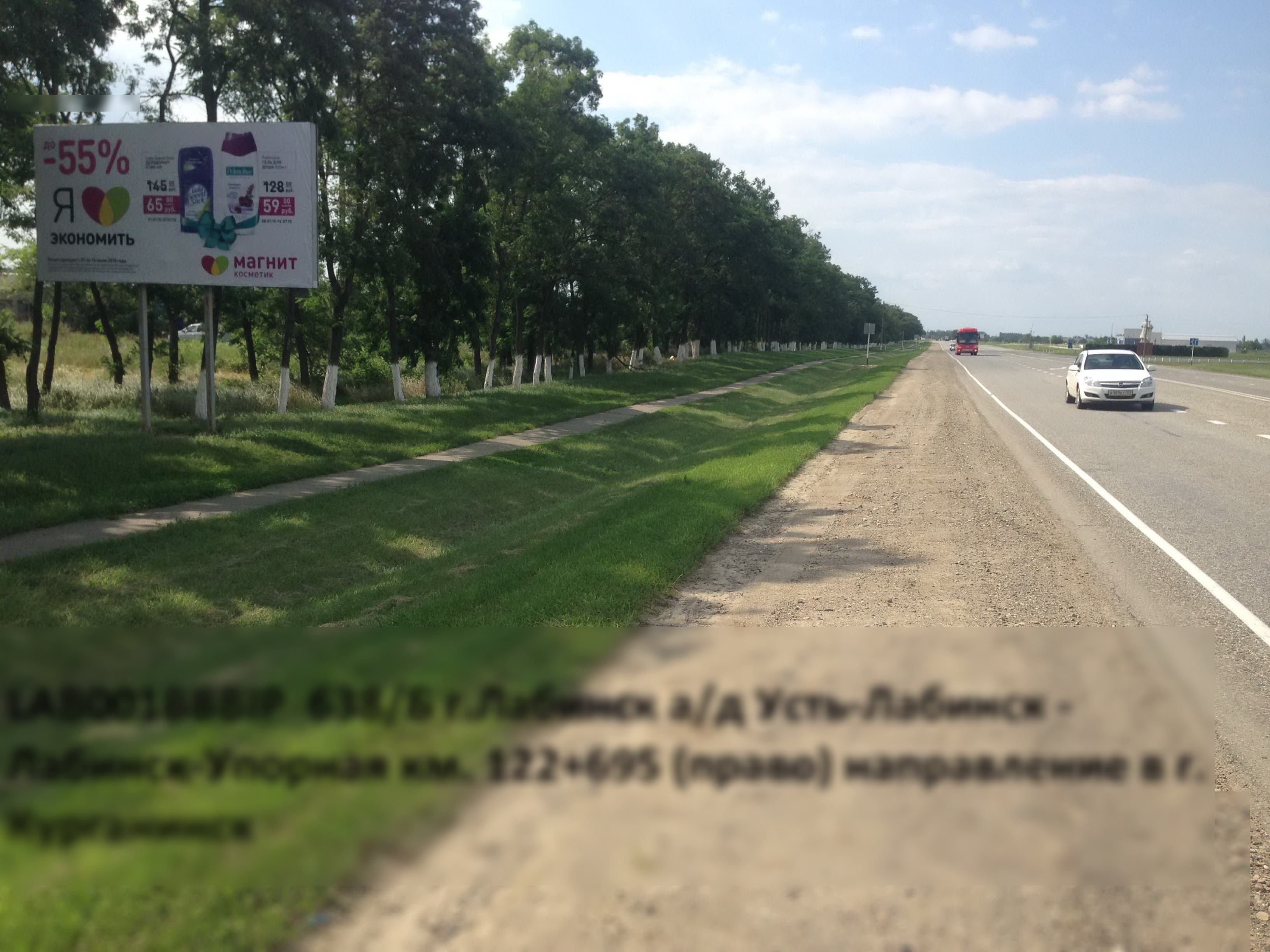 Фотография рекламного носителя, тип: Билборд 3x6, адрес: Усть-Лабинск-Лабинск-Упорная а/д, 122 695м, Лабинск, Краснодарский край, Россия. Сторона Б №396745