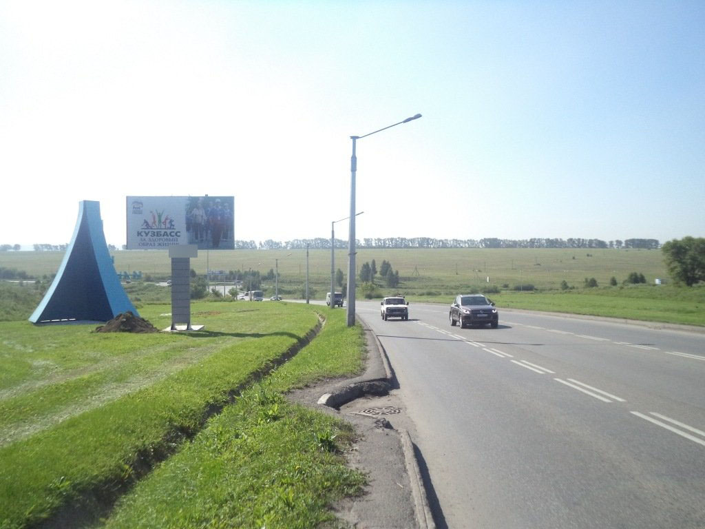 Фотография рекламного носителя, тип: Билборд 3x6, адрес: Запсибовцев пр-т., въезд в Новоильинку, поз.1, Новокузнецк, Кемеровская область, Россия. Сторона В №671746