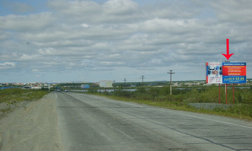 Фотография рекламного носителя, тип: Билборд 3x6, адрес: Лабытнанги г., Салехард-Лабытнанги а/д, поз.7, Салехард, Ямало-Ненецкий автономный округ, Россия. Сторона А №675227