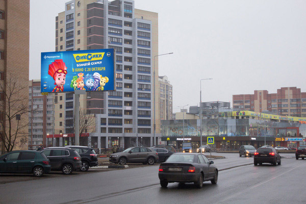 Фотография рекламного носителя, тип: Билборд 3x6, адрес: Боголюбова пр-т., д.15, Дубна, Московская область, Россия. Сторона В №351880