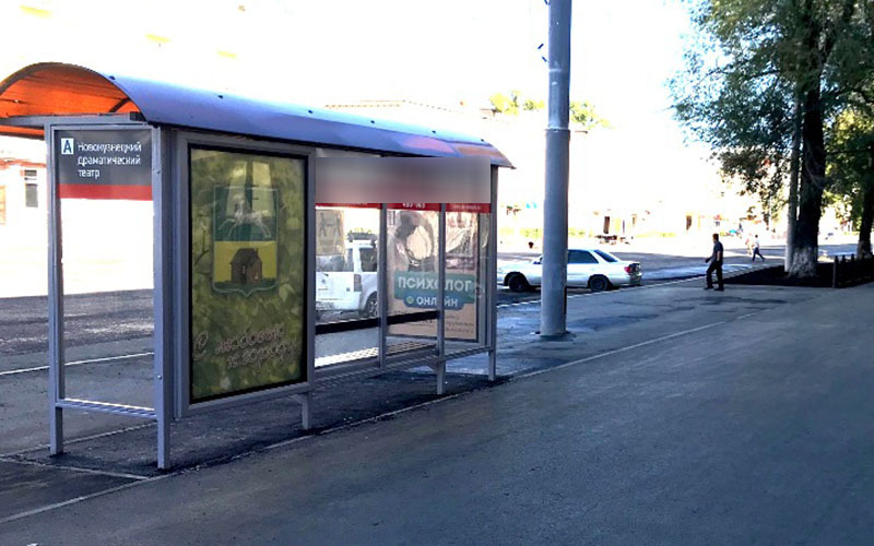 Фотография рекламного носителя, тип: Остановка 1.8x1.2, адрес: Металлургов пр-т., д.30, Новокузнецк, Кемеровская область, Россия. Сторона А4 №1051018