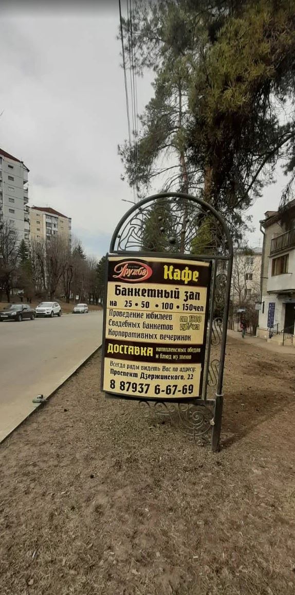 Фотография рекламного носителя, тип: Ситиформат 1.8x1.2, адрес: Широкая ул., д.37, Кисловодск, Ставропольский край, Россия. Сторона A №950720