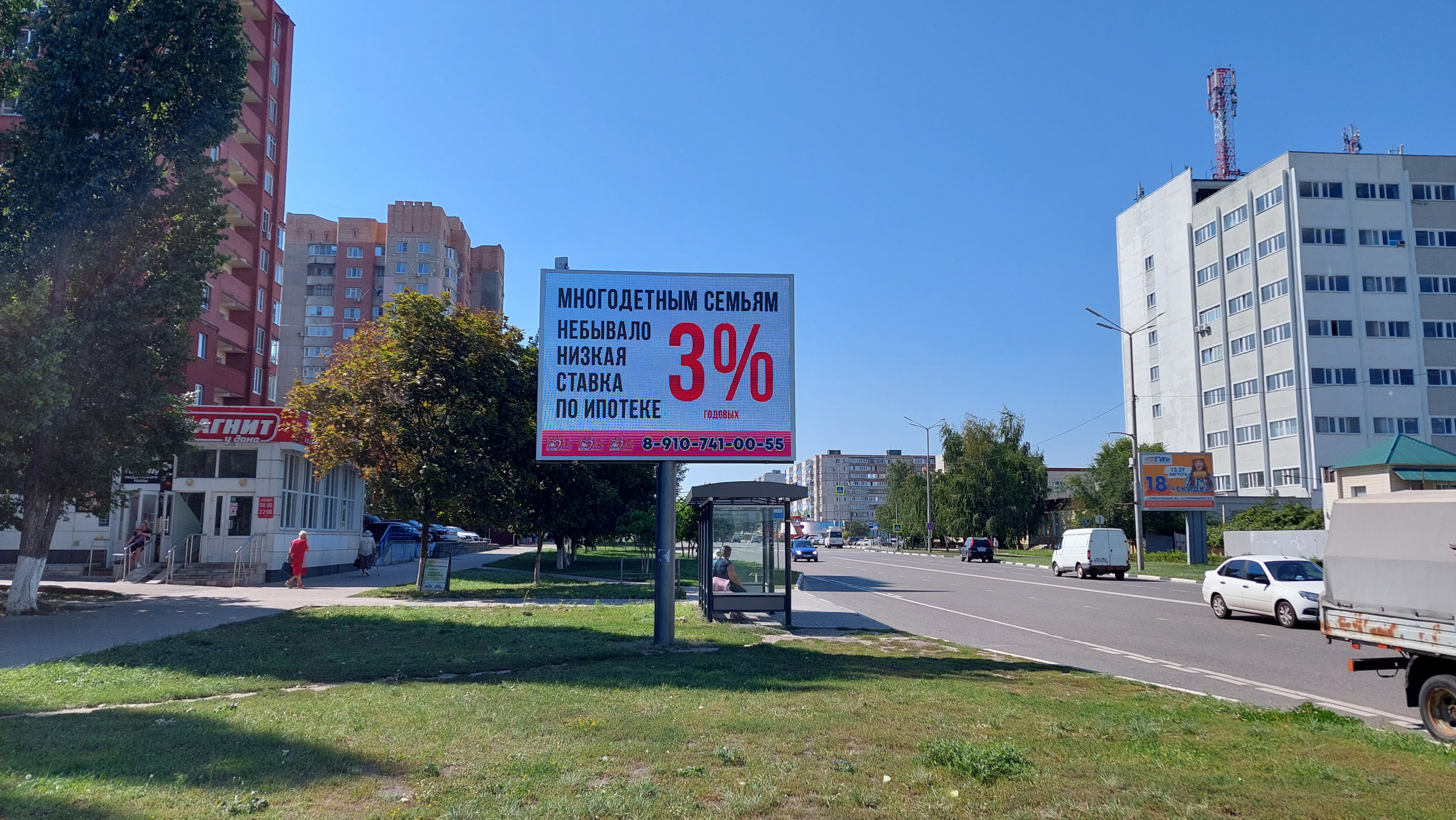 Фотография рекламного носителя, тип: Ситиборд 2.7x3.7, адрес: Королева мкр., д.29, Старый Оскол, Белгородская область, Россия. Сторона Б1-Б10 №567137