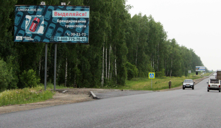 Фотография рекламного носителя, тип: Билборд 3x6, адрес: Богашевский тракт, Томск, Томская область, Россия. Сторона В №296234