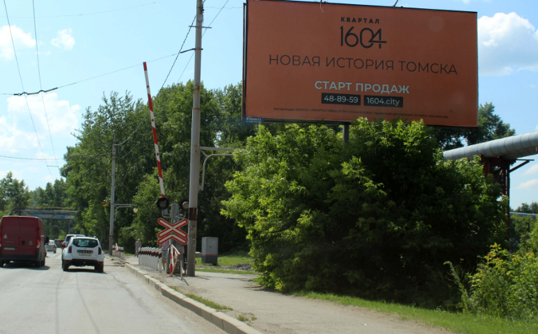 Фотография рекламного носителя, тип: Билборд 3x6, адрес: Ленина пр-т., д.210 Х Нижне-Луговая ул., Томск, Томская область, Россия. Сторона А №296278