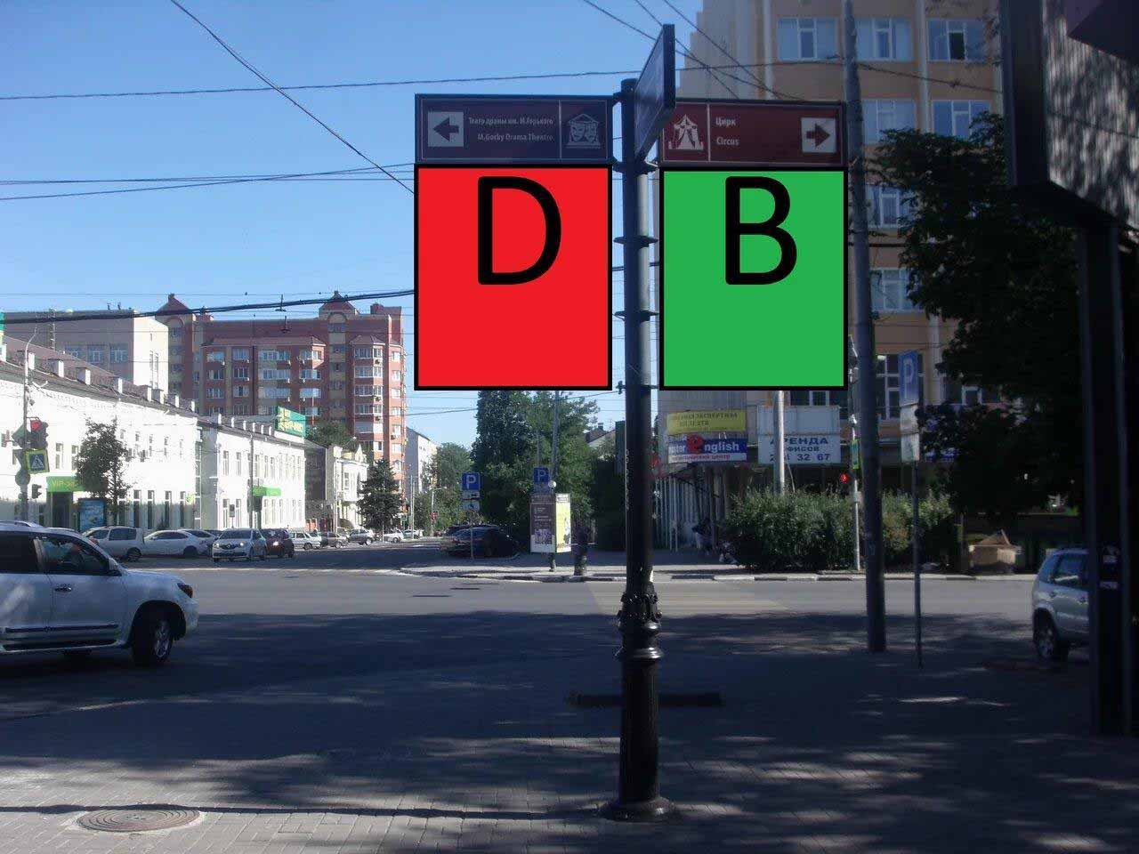 Фотография рекламного носителя, тип: Дорожный указатель, адрес: Красноармейская ул. X Соколова пр-т., д.59, Ростов-на-Дону, Ростовская область, Россия. Сторона Д2 №1086949