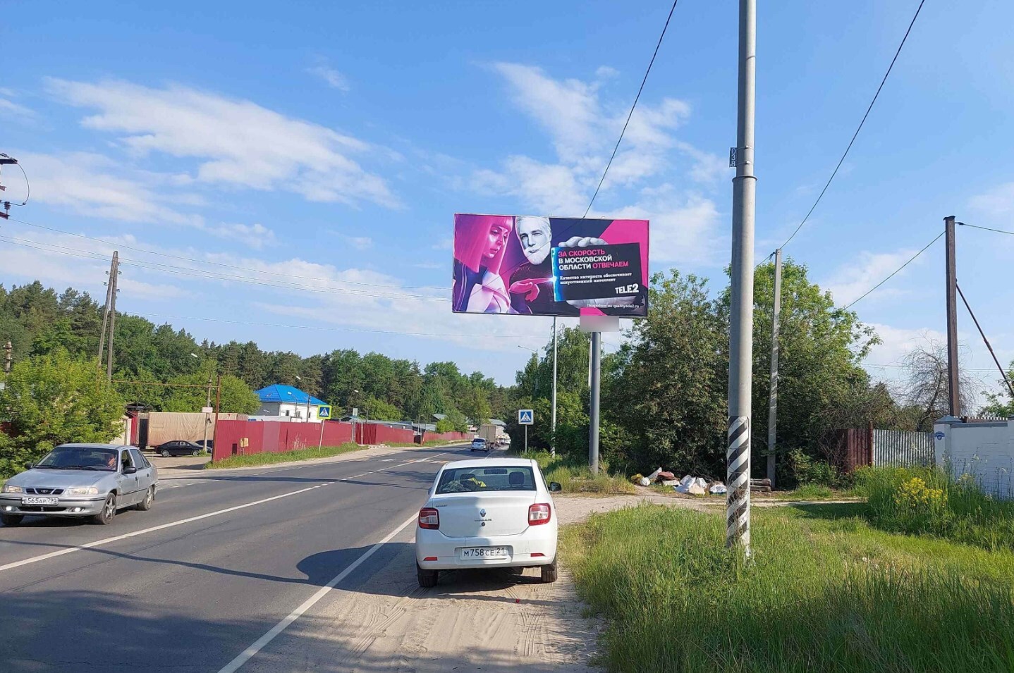 Фотография рекламного носителя, тип: Билборд 3x6, адрес: Верея д., Островецкое ш., д.14а, Раменское, Московская область, Россия. Сторона А №951537