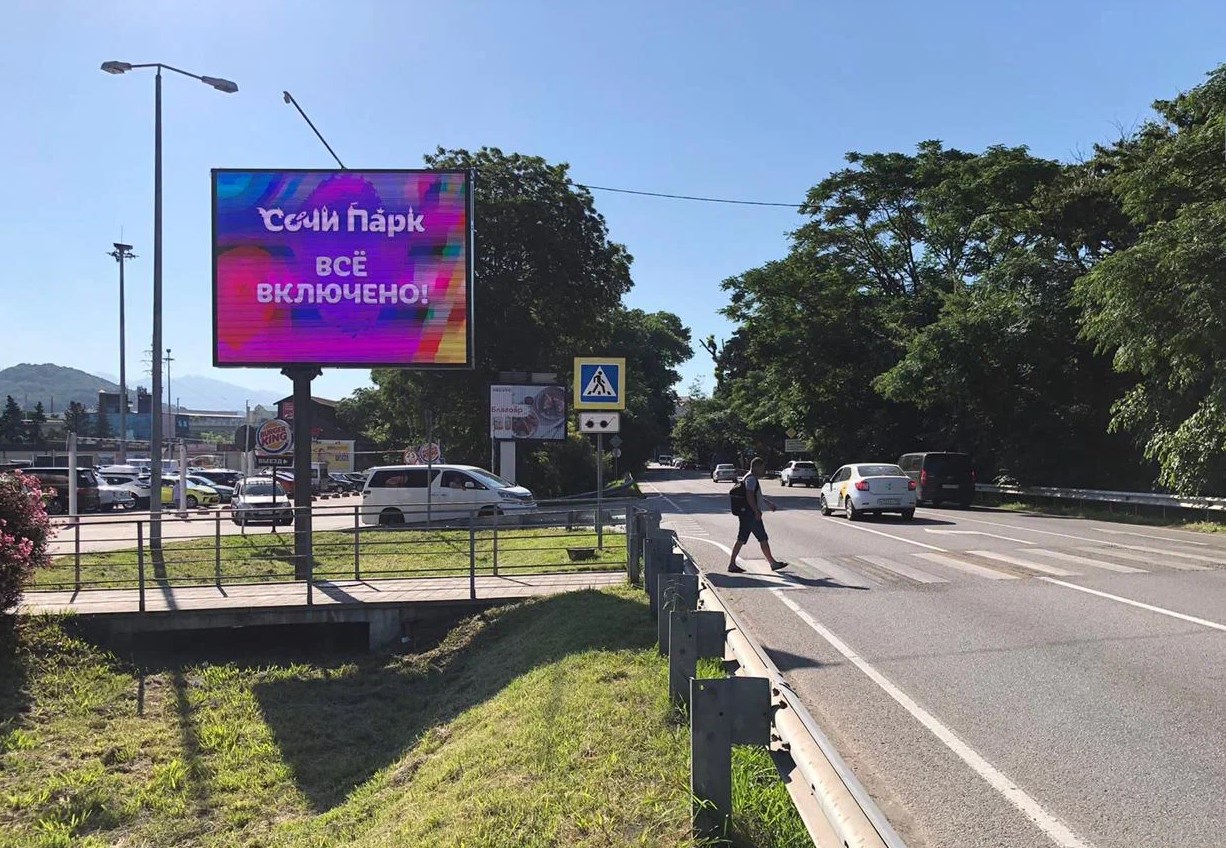 Фотография рекламного носителя, тип: Ситиборд 2.7x3.7, адрес: Приреченская ул., д.2, корп.5, Адлер, Краснодарский край, Россия. Сторона B1-В10 №405914