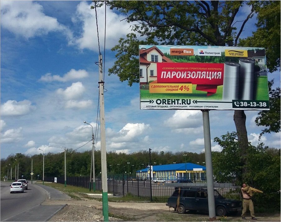 Фотография рекламного носителя, тип: Билборд 3x6, адрес: Измайлова ул., д.150, Пенза, Пензенская область, Россия. Сторона A №758957