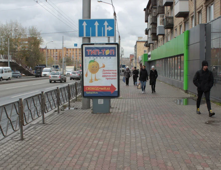 Фотография рекламного носителя, тип: Ситиформат 1.8x1.2, адрес: Свободный пр-т., д.43, Красноярск, Красноярский край, Россия. Сторона А №791728