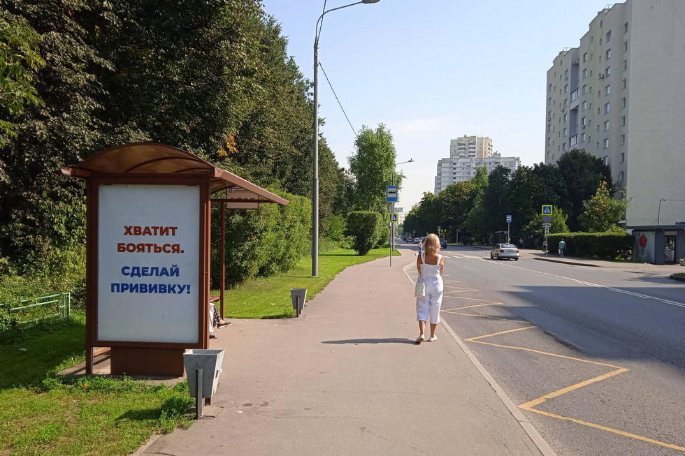 Фотография рекламного носителя, тип: Остановка 1.8x1.2, адрес: Вилиса Лациса ул., д.13, Москва, Россия. Сторона Б №924070