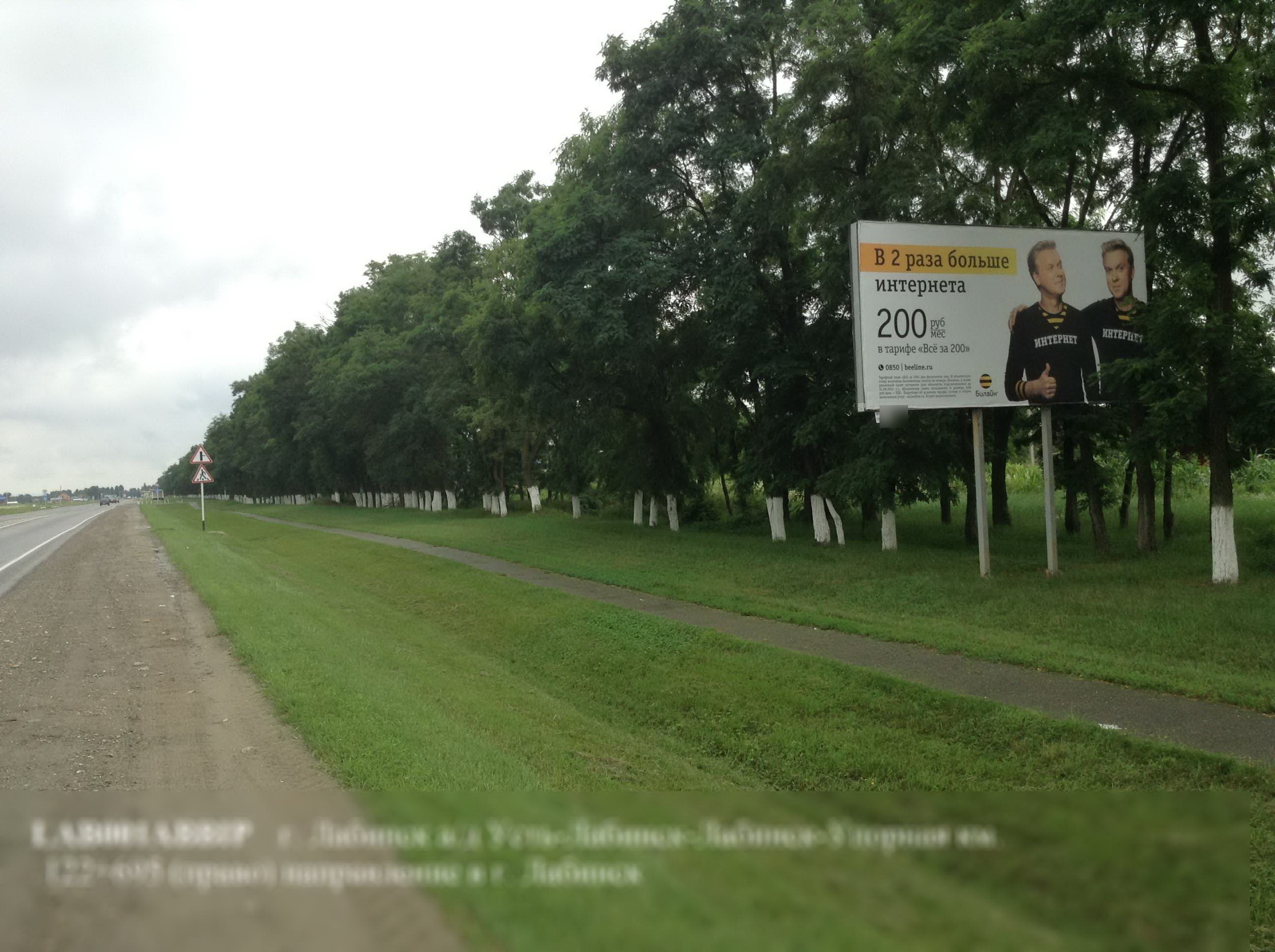 Фотография рекламного носителя, тип: Билборд 3x6, адрес: Усть-Лабинск-Лабинск-Упорная а/д, 122 695м, Лабинск, Краснодарский край, Россия. Сторона А №396744
