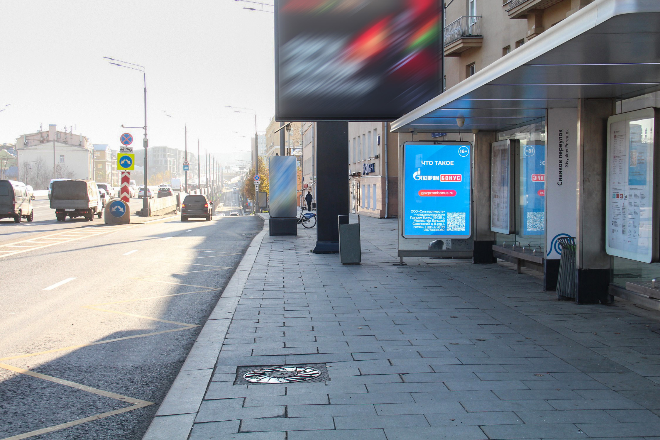 Фотография рекламного носителя, тип: Остановка 1.8x1.2, адрес: Земляной вал ул., д.52/16, Москва, Россия. Сторона Ah1-Ah10 №1074935