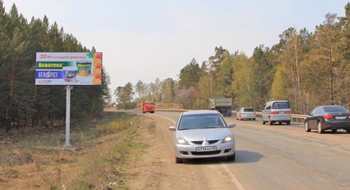 Фотография рекламного носителя, тип: Билборд 3x6, адрес: Александровский тракт, 4 340м, Иркутск, Иркутская область, Россия. Сторона Б №479262