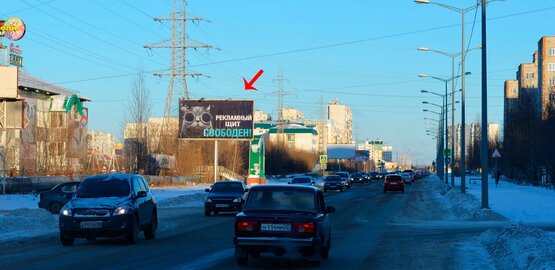 Фотография рекламного носителя, тип: Билборд 3x6, адрес: Северная ул., д.5п, Нижневартовск, Ханты-Мансийский автономный округ – Югра, Россия. Сторона Б №853765