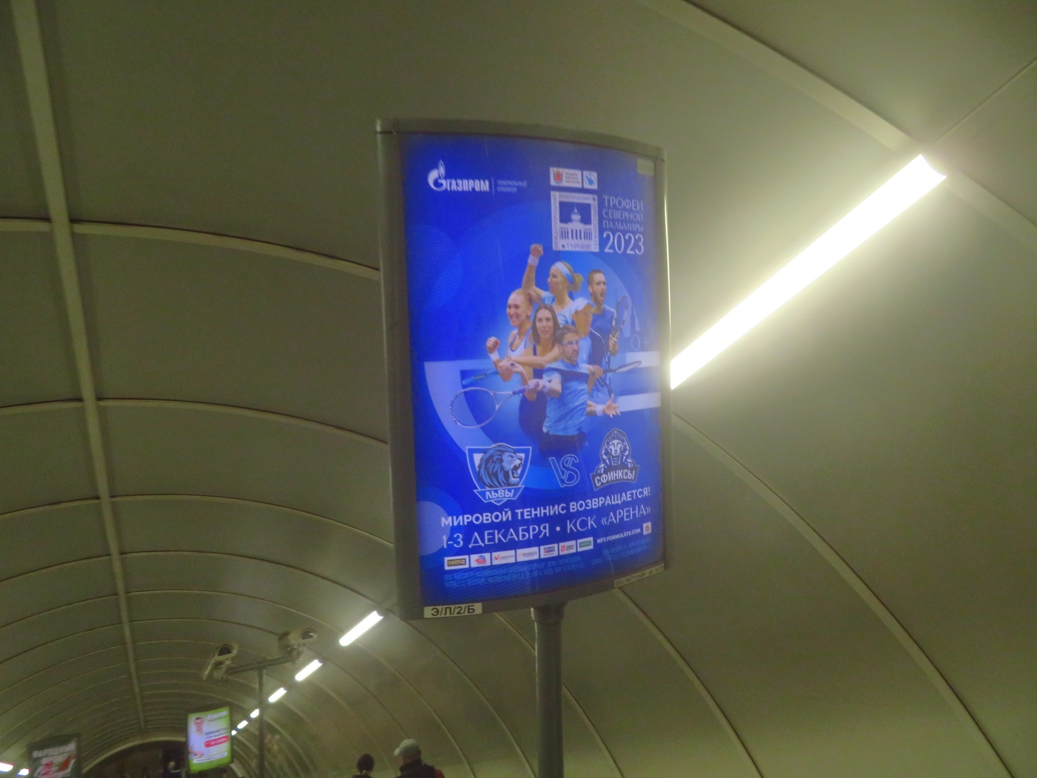 Фотография рекламного носителя, тип: Лайтбокс, адрес: Станция метро «Лиговский проспект», линия Правобережная, Санкт-Петербург, Россия. Сторона/вариант Б №1062120