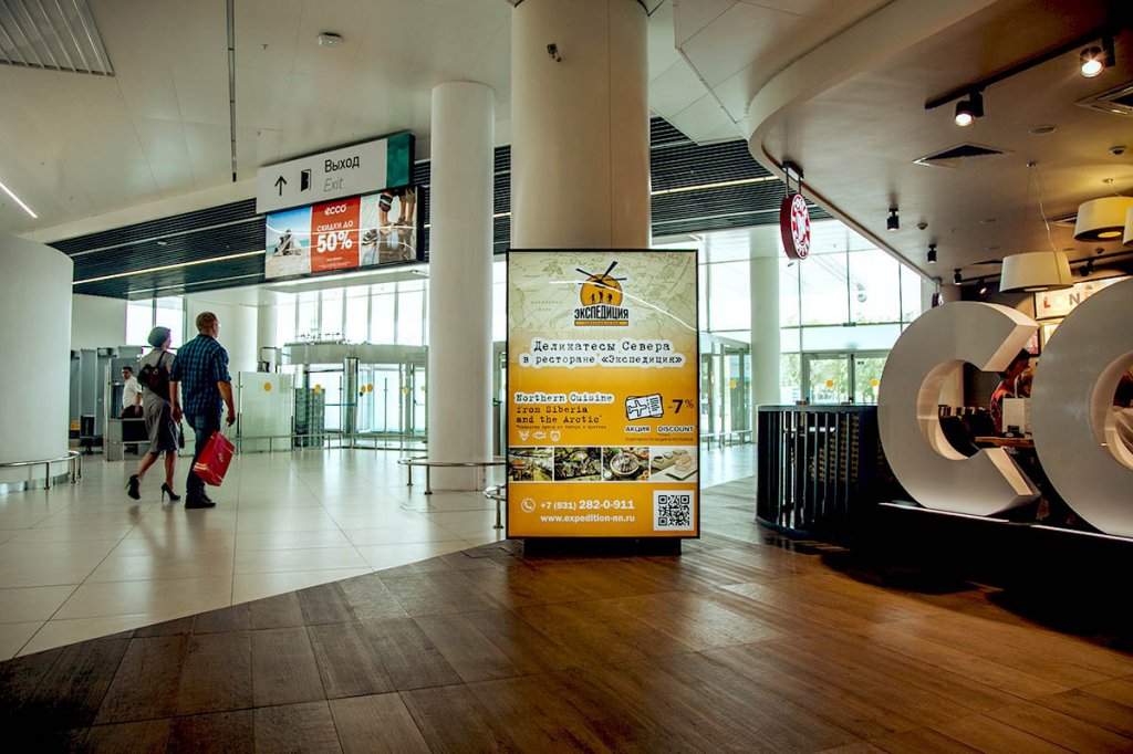 Фотография рекламного носителя, тип: Лайтбокс, адрес: Аэропорт «Стригино», Международный аэропорт, Нижний Новгород, Нижегородская область, Россия. Сторона/вариант №1017470