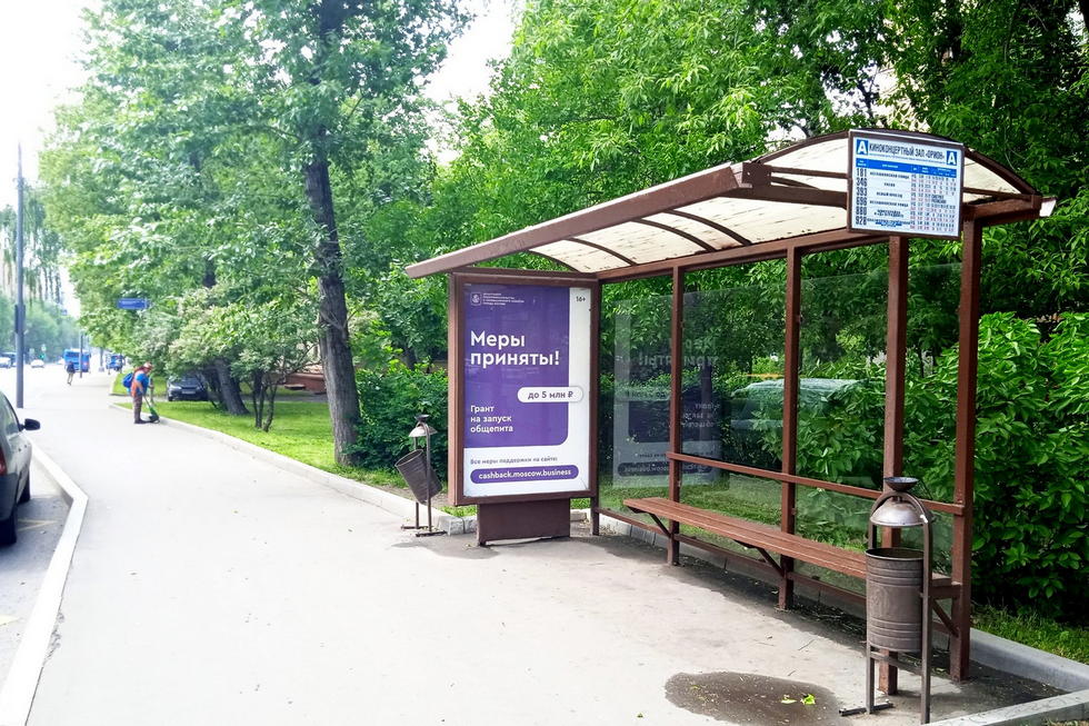 Фотография рекламного носителя, тип: Остановка 1.8x1.2, адрес: Менжинского ул., д.9, Москва, Россия. Сторона А №929574