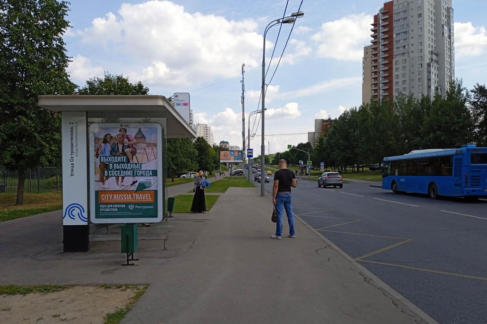 Фотография рекламного носителя, тип: Остановка 1.8x1.2, адрес: Островитянова ул., д.4, Москва, Россия. Сторона Б №955755