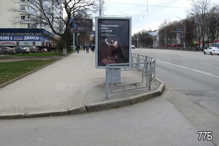 Фотография рекламного носителя, тип: Ситиформат 1.8x1.2, адрес: Октября пр-т., д.178, Уфа, Республика Башкортостан, Россия. Сторона В №827094
