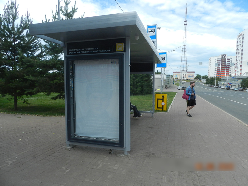 Фотография рекламного носителя, тип: Остановка 1.8x1.2, адрес: Заки Валиди ул., д.32, Уфа, Республика Башкортостан, Россия. Сторона Б №827403