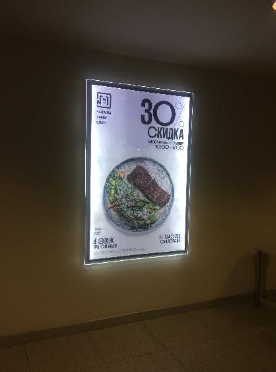 Фотография рекламного носителя, тип: Лайтбокс, адрес: Торговый центр «Океания», Кутузовский пр-т., д.57, ТРЦ Океания, Москва, Россия. Сторона/вариант Р1-№10 №872971