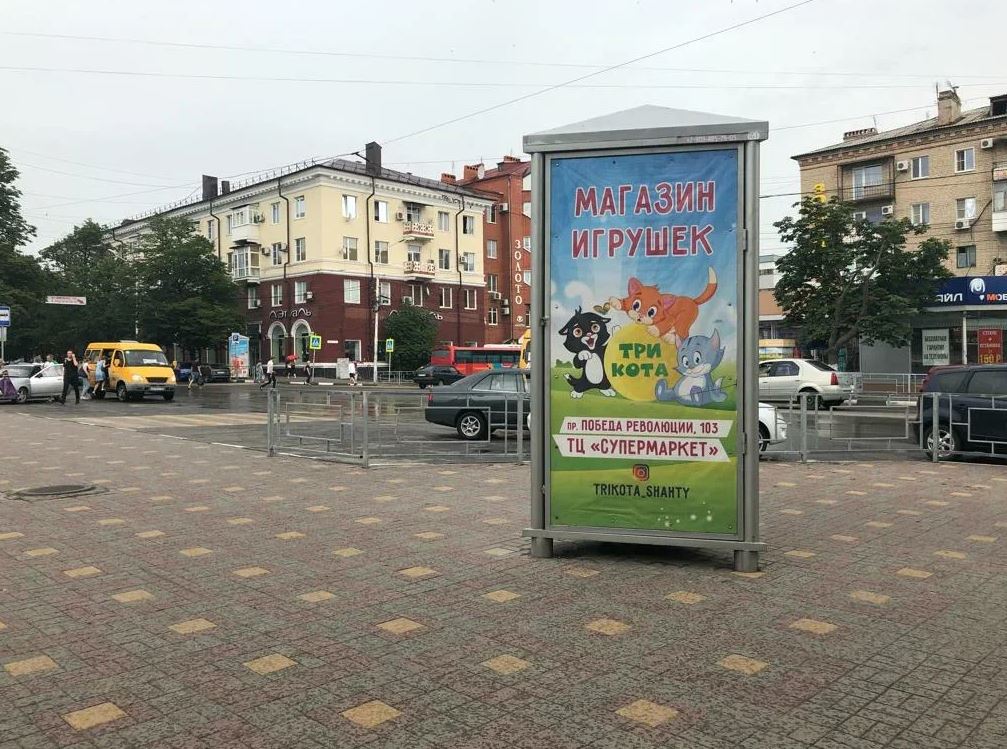 Фотография рекламного носителя, тип: Пиллар 3x1.4, адрес: Победа Революции пр-т. Х 40лет Победы пл., поз.2, Шахты, Ростовская область, Россия. Сторона А1 №712115