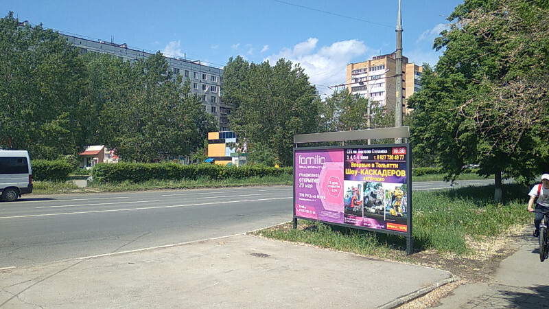 Фотография рекламного носителя, тип: Афиша 1.75x1.8, адрес: Революционная ул., ООТ «Универсам», поз.2, Тольятти, Самарская область, Россия. Сторона A1 №1093960